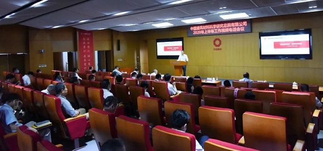 智博1919体育总院召开2020年上半年岁情聚会-1-640.jpg