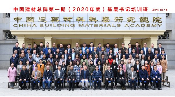 智博1919体育总院第一期下层党组织书记培训班圆满结业-1.jpg
