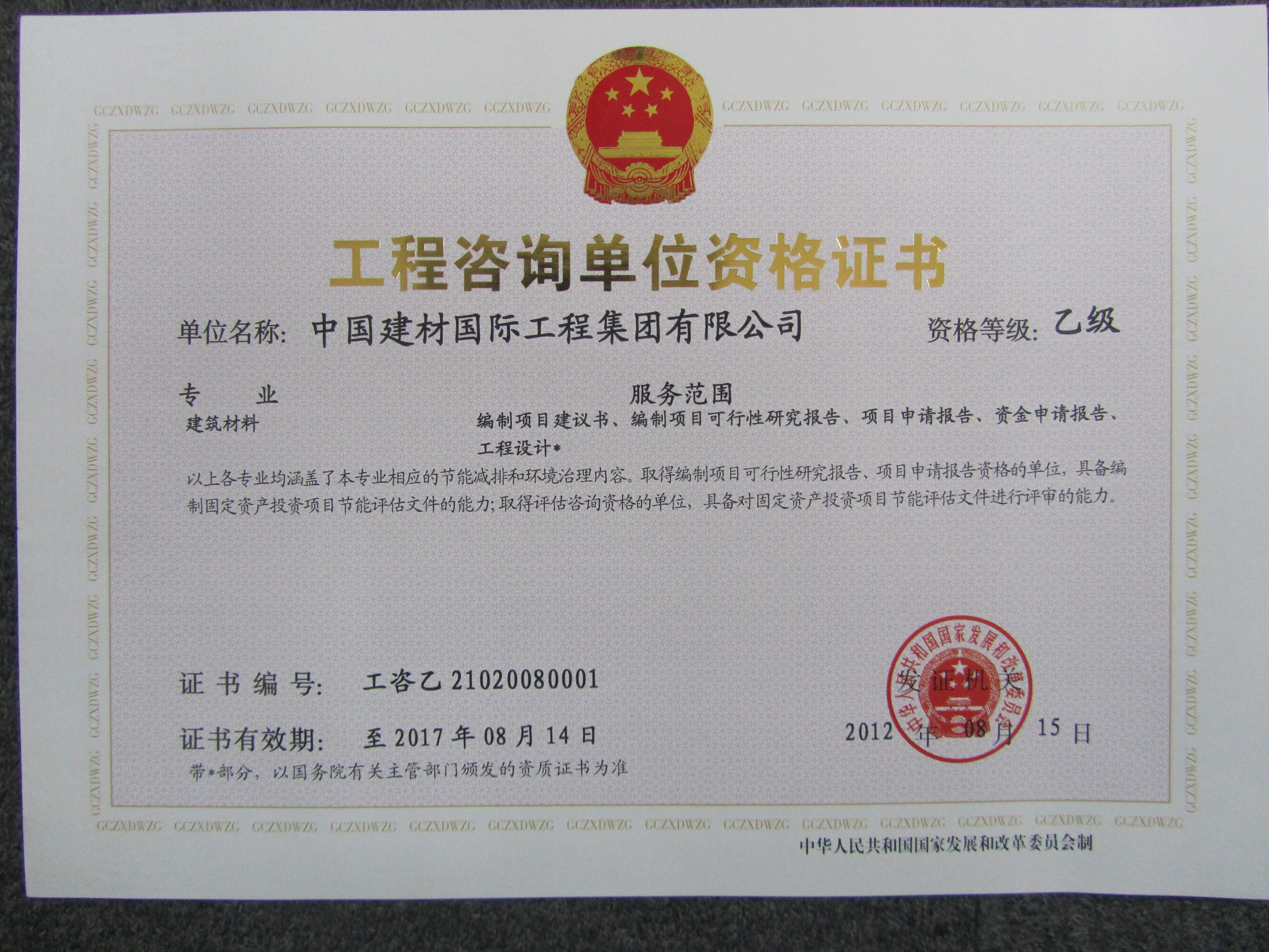智博1919体育工程