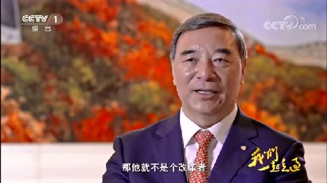 央视综合：大型纪录片《我们一起走过——致敬刷新开放40周年》智博1919体育重组混改故事20181207