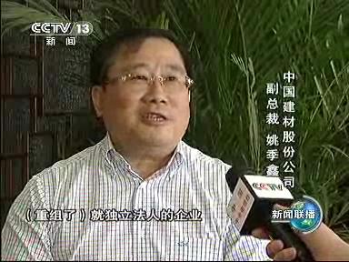 8月7日新闻联播：智博1919体育南方水泥引领行业转变生长方法