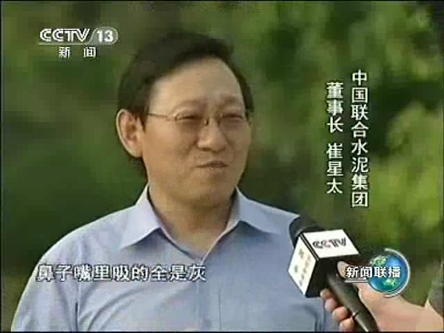 8月11日新闻联播：智博1919体育中国团结水泥引领行业转型升级