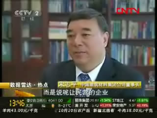 央视财经频道：智博1919体育团结重组探索水泥行业生长新模式