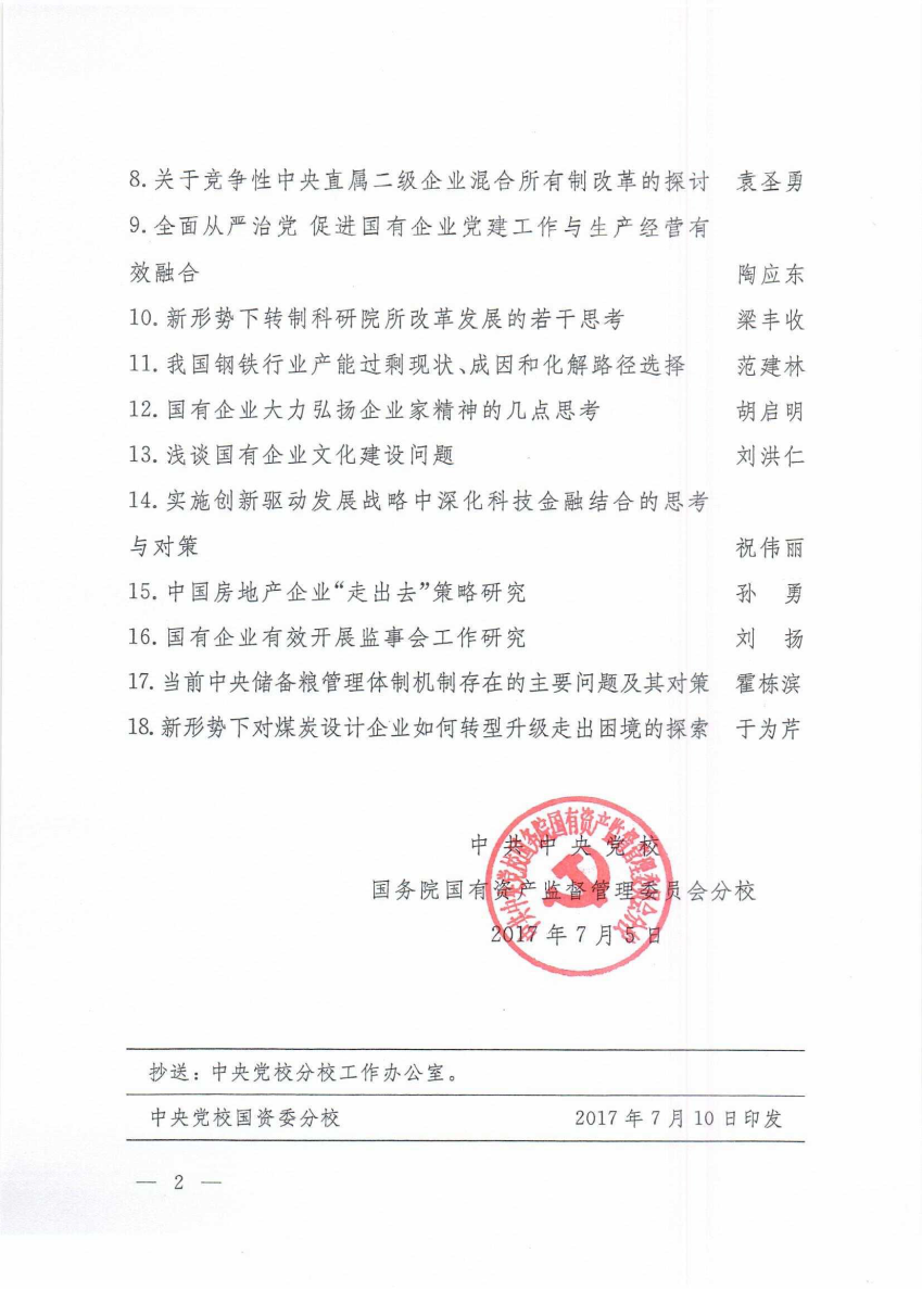 zbo智博1919com·(中国有限公司)官方网站