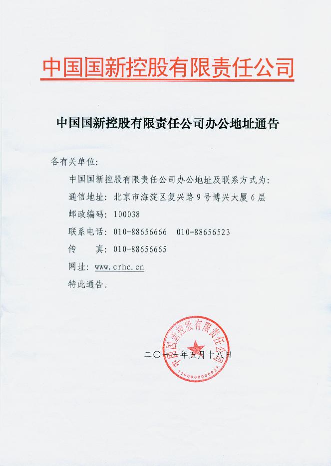 zbo智博1919com·(中国有限公司)官方网站