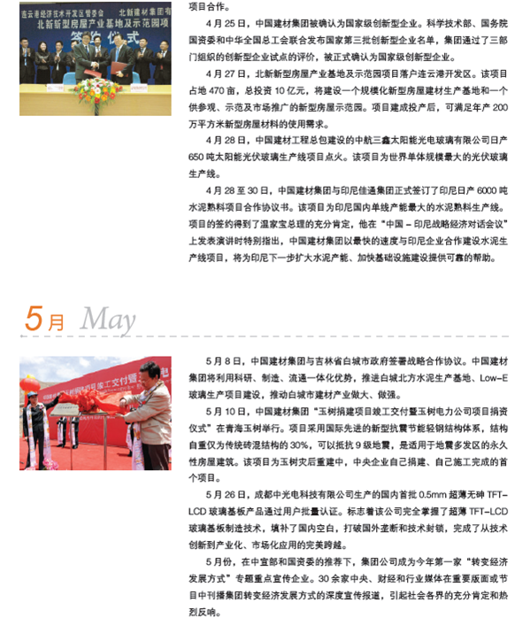 zbo智博1919com·(中国有限公司)官方网站