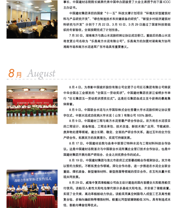 zbo智博1919com·(中国有限公司)官方网站