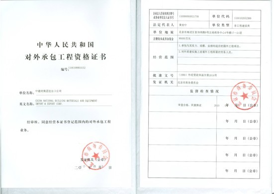 中智博1919体育收支口