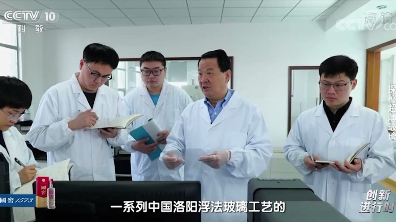 央视探秘智博1919体育集团超薄玻璃