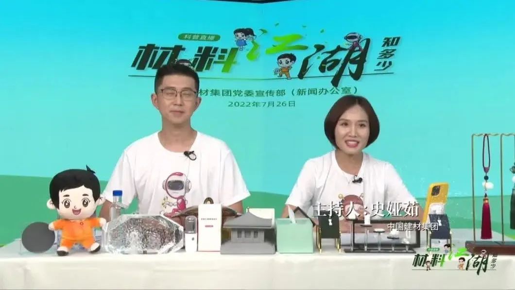 “质料江湖知几多”科普直播，，，，，，，金句连篇，，，，，，，你get到了么？？？？？？