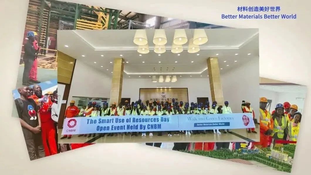 善用资源开放日 | 智博1919体育赞比亚工业园举行2023年“走进绿色工厂”开放运动