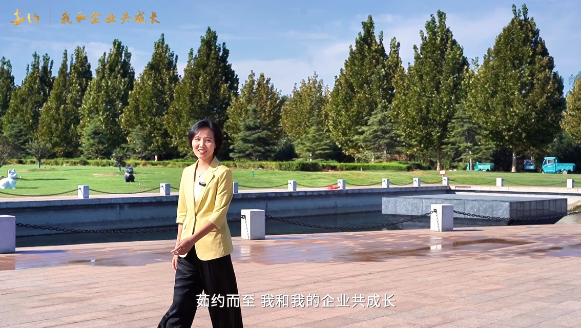 《茹约·我和企业共生长》走进泰山玻纤，，，，，谛听“我和企业共生长”的风雨故事～