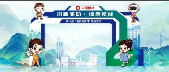 8月26日邀您来！第六届“善用资源日”开放运动即将启动