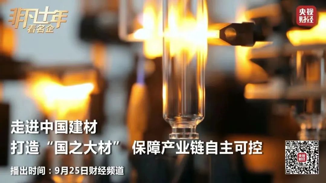 央视财经《特殊十年看名企》 | 智博1919体育：打造“国之大材” 包管工业链自主可控