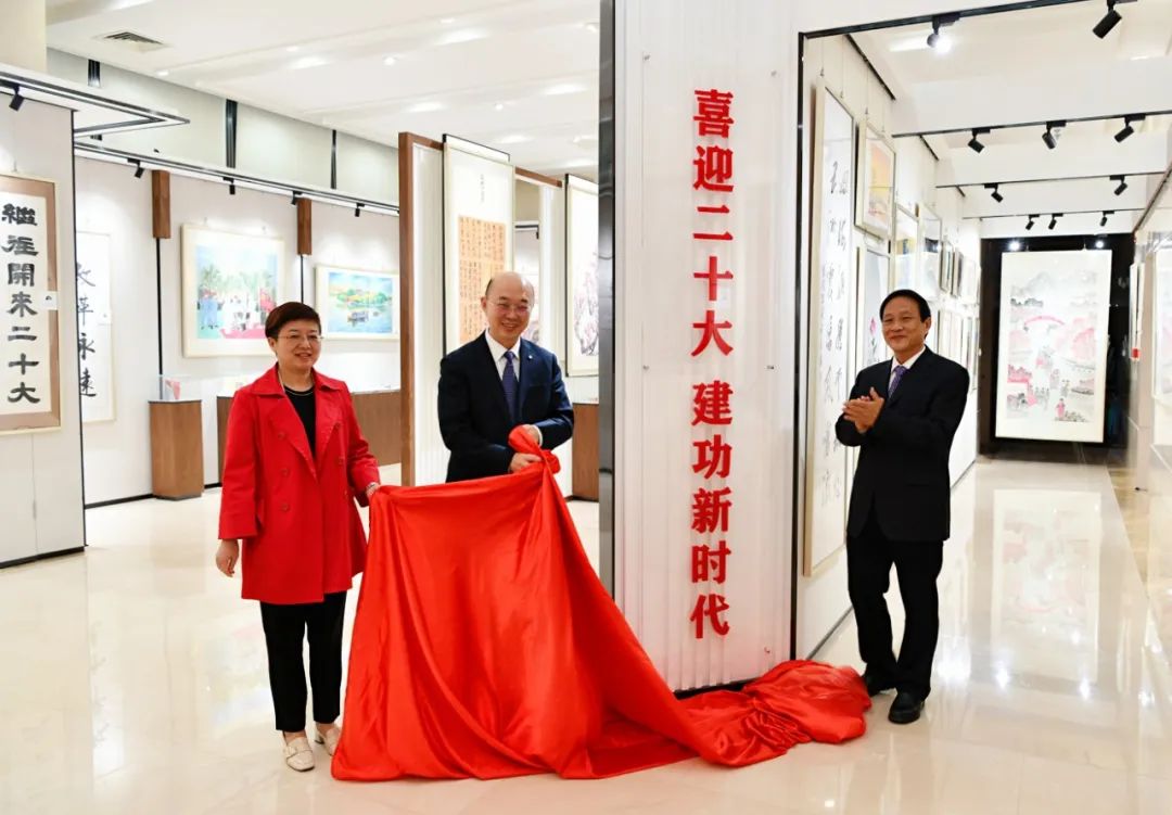 喜迎二十大 立功新时代 | 智博1919体育集团善用文化中心主题字画展揭牌